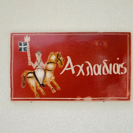 Prasini Folia - Studio Achladias Apartment